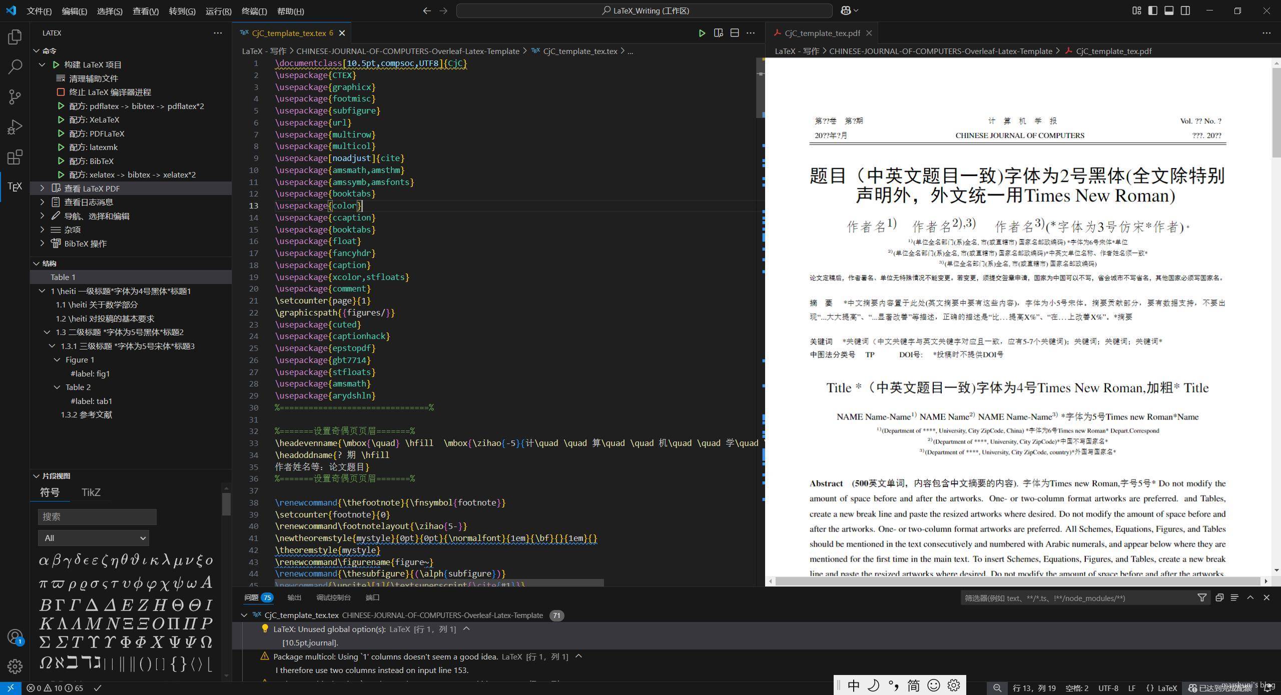 可实现左侧编辑、右侧预览