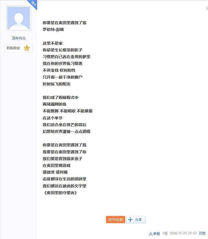没想到还能找到将近20年前的贴吧记录