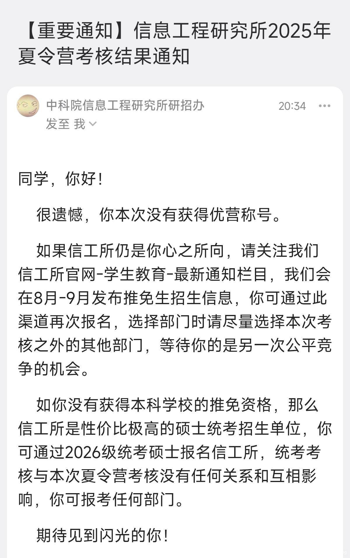 其实拒信写得很温柔了……