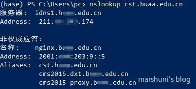 nslookup 查询结果截图