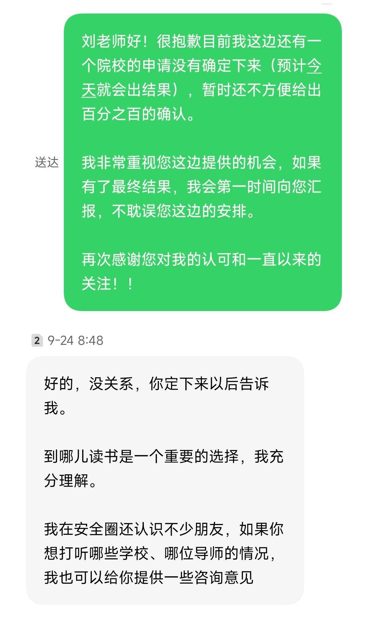 北邮的老师给了我自由选择和思考的空间，也很乐意给我提供帮助，我至今十分感恩。