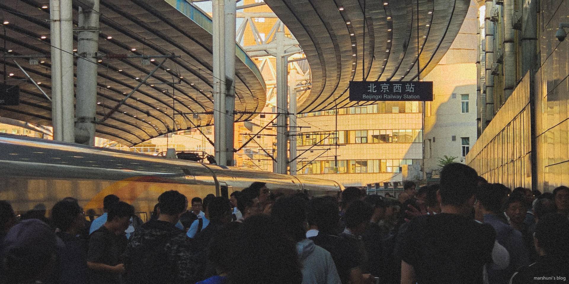人头攒动的北京西站。