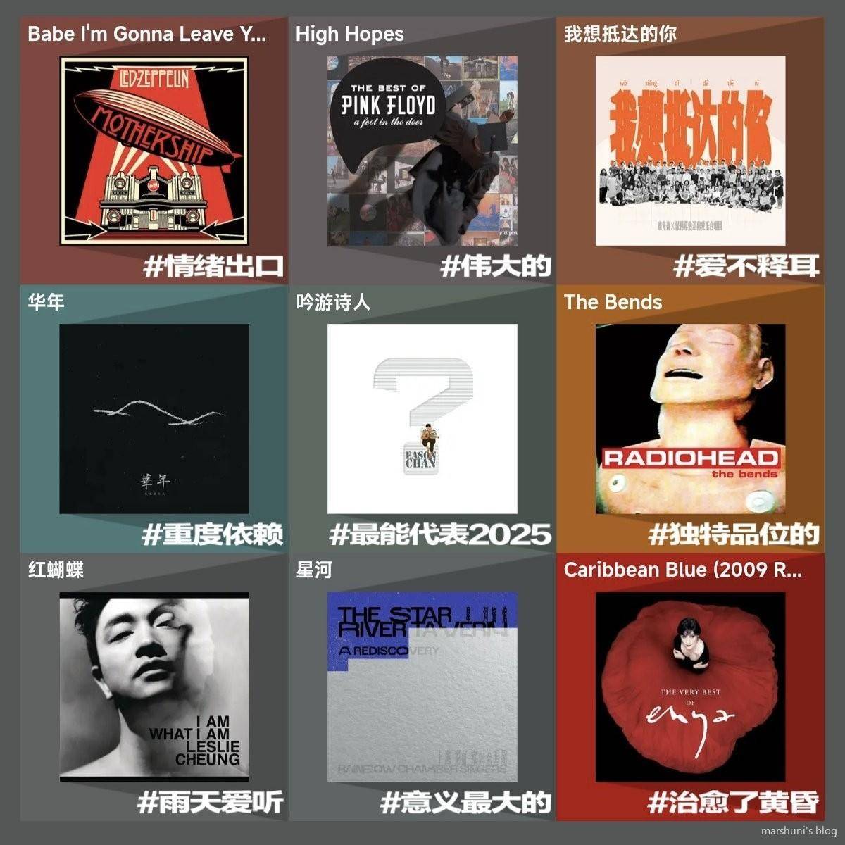 附一张我的“年度音乐九宫格”