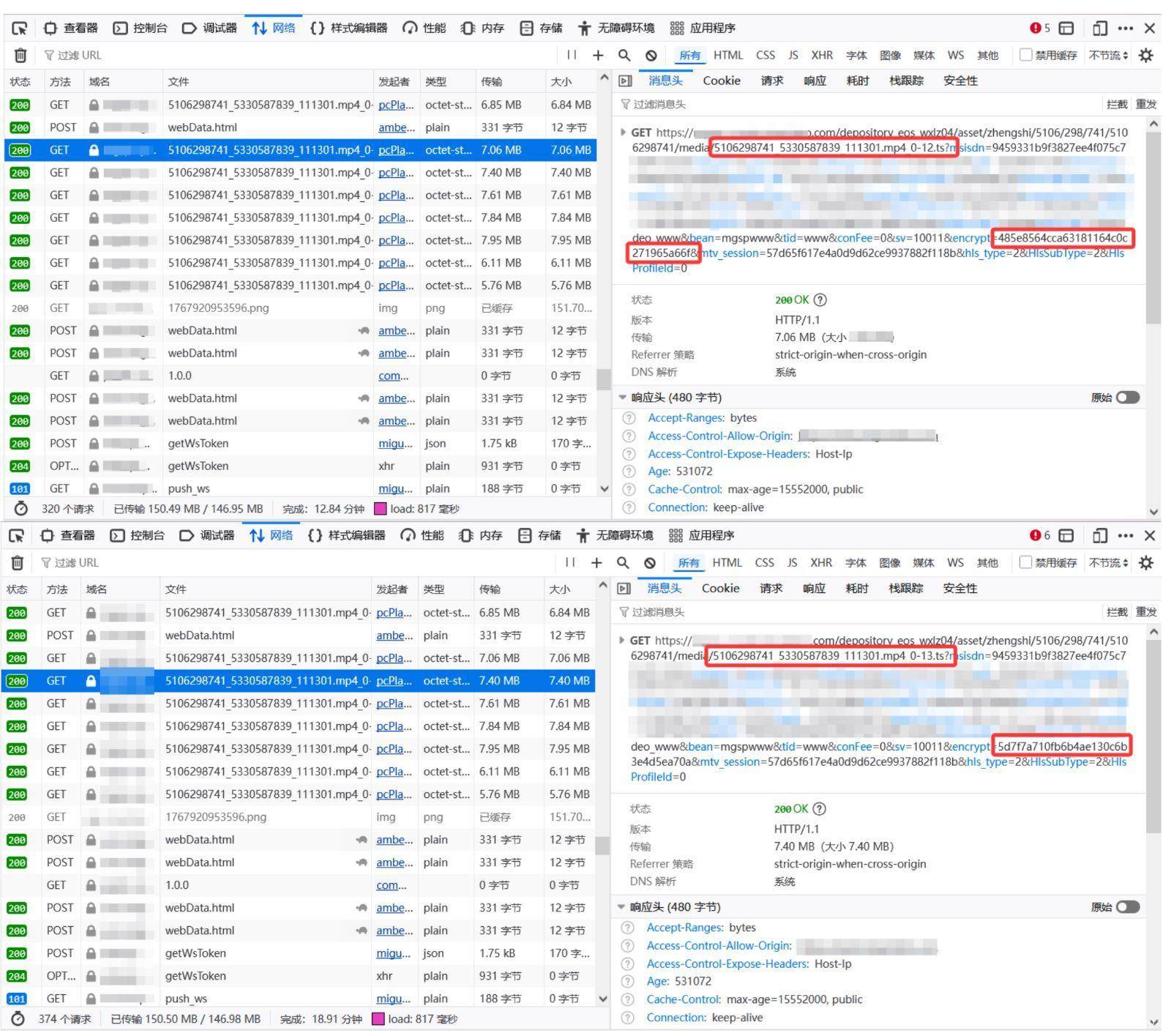 查看视频分片相关的请求