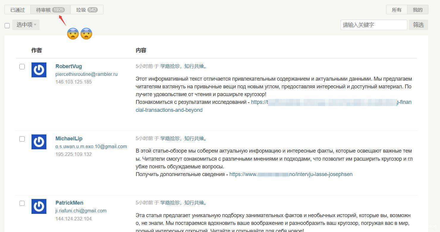 不知道为什么都是俄文的垃圾信息……