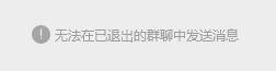 已遗憾离场。