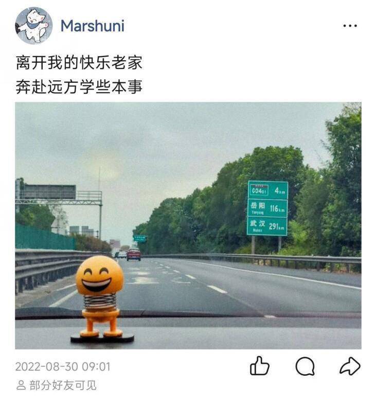 离开我的快乐老家 奔赴远方学些本事